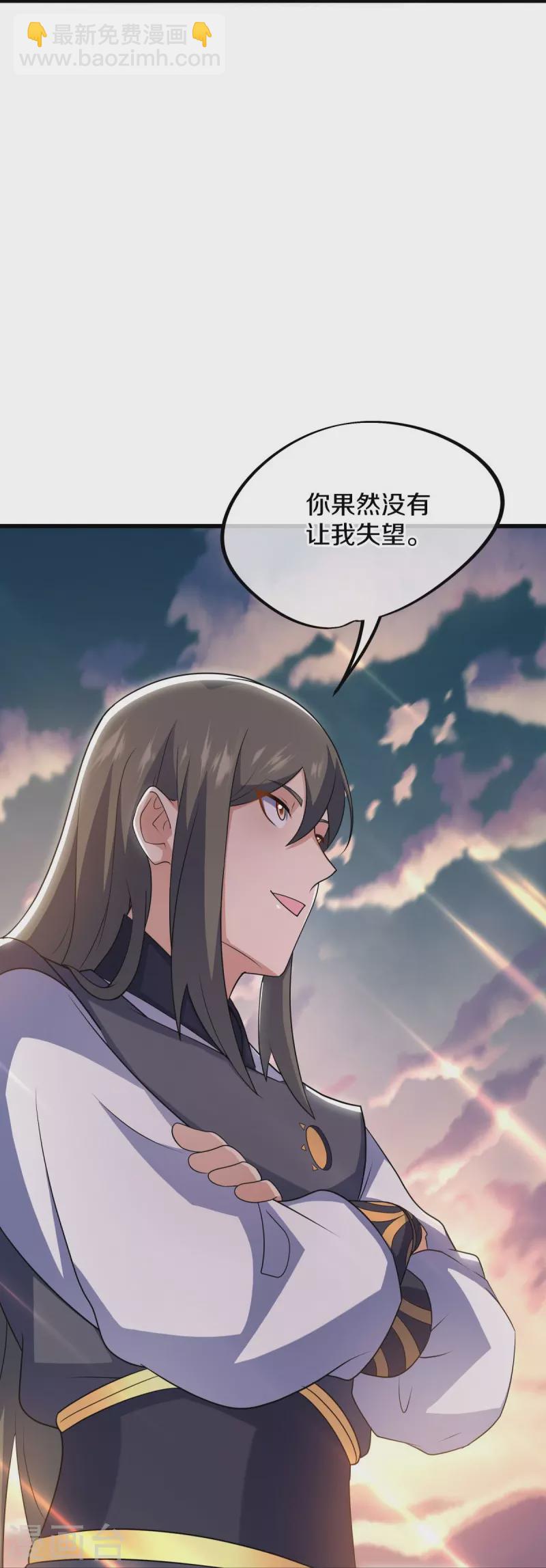 🍴绝世战魂 第496话 沙漠争斗 第29页