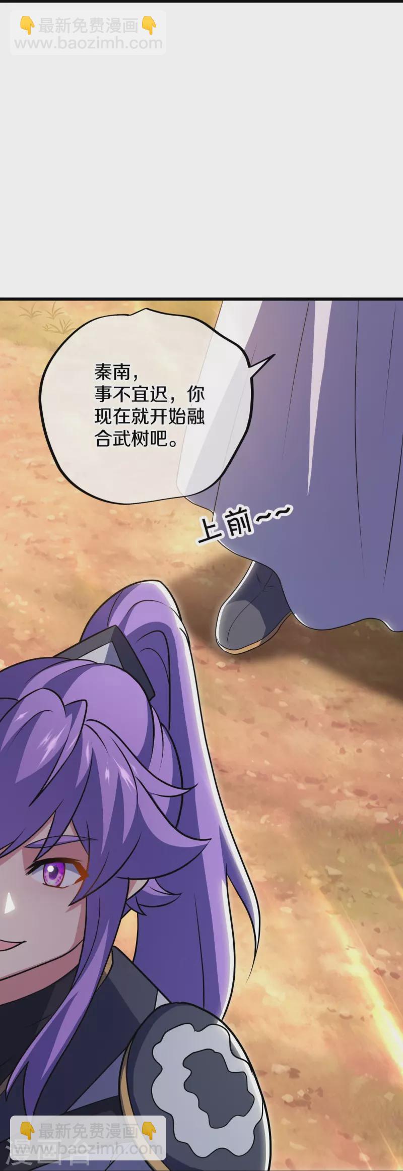 🍴绝世战魂 第496话 沙漠争斗 第35页