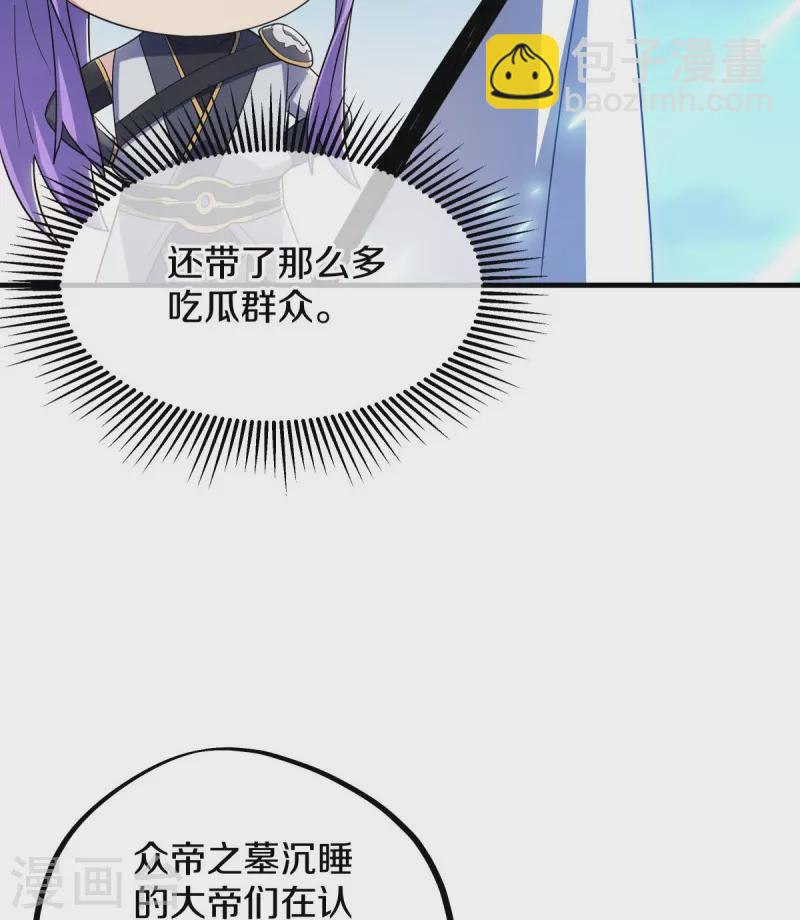 🍴绝世战魂 第496话 沙漠争斗 第38页
