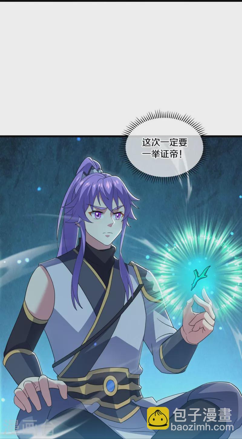 🍴绝世战魂 第496话 沙漠争斗 第41页