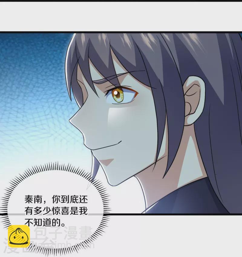 🍴绝世战魂 第496话 沙漠争斗 第45页