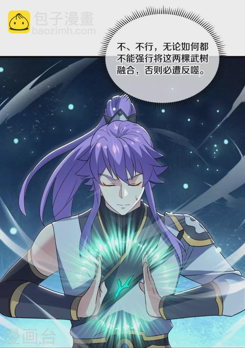 🍴绝世战魂 第496话 沙漠争斗 第46页