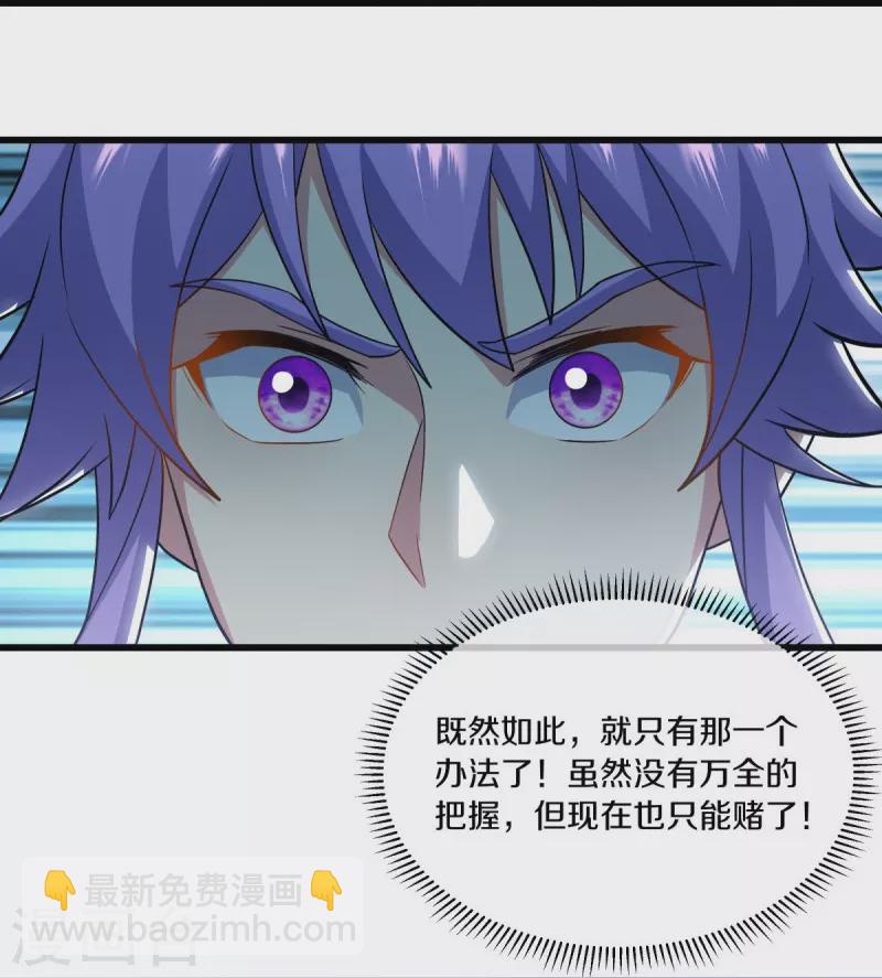 🍴绝世战魂 第496话 沙漠争斗 第47页