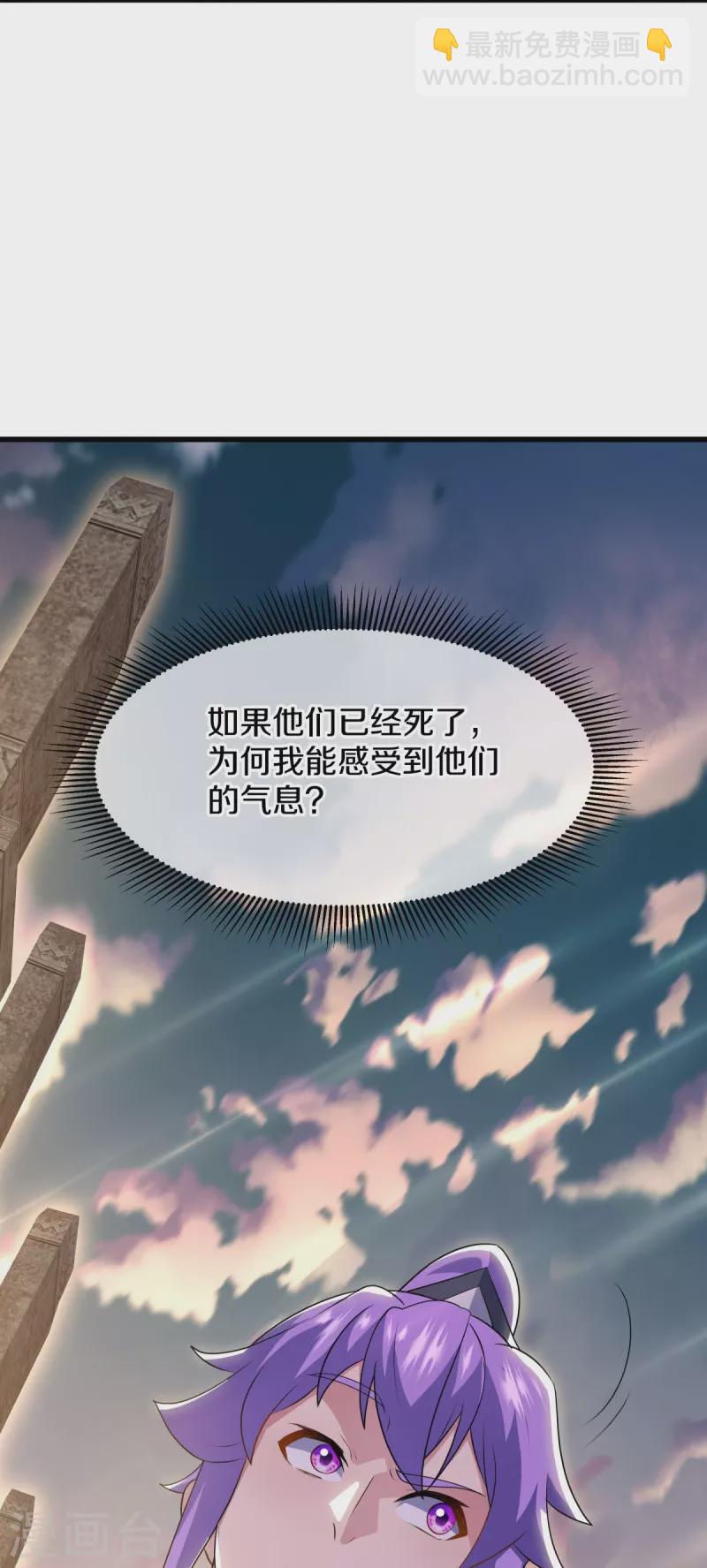 🍴绝世战魂 第496话 沙漠争斗 第6页