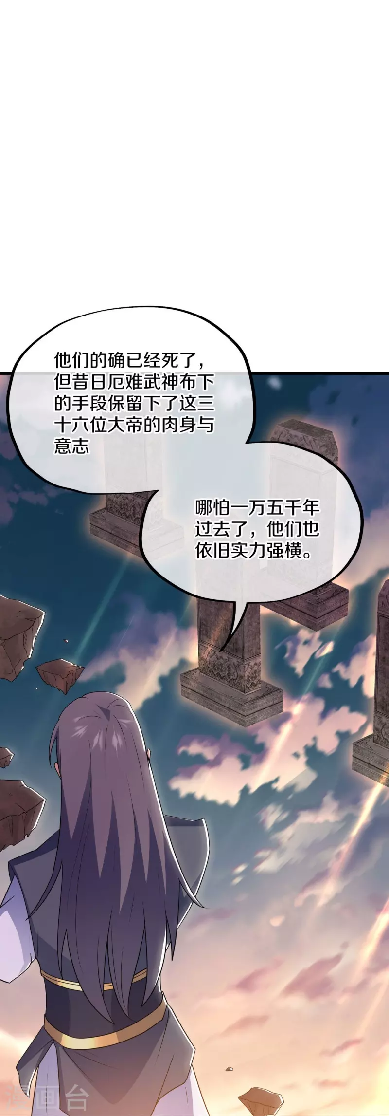 🍴绝世战魂 第496话 沙漠争斗 第8页