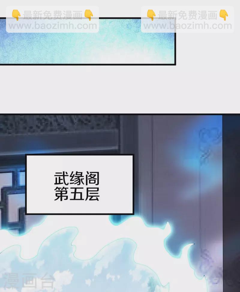 🍴绝世战魂 第498话 千里寻仇 第11页