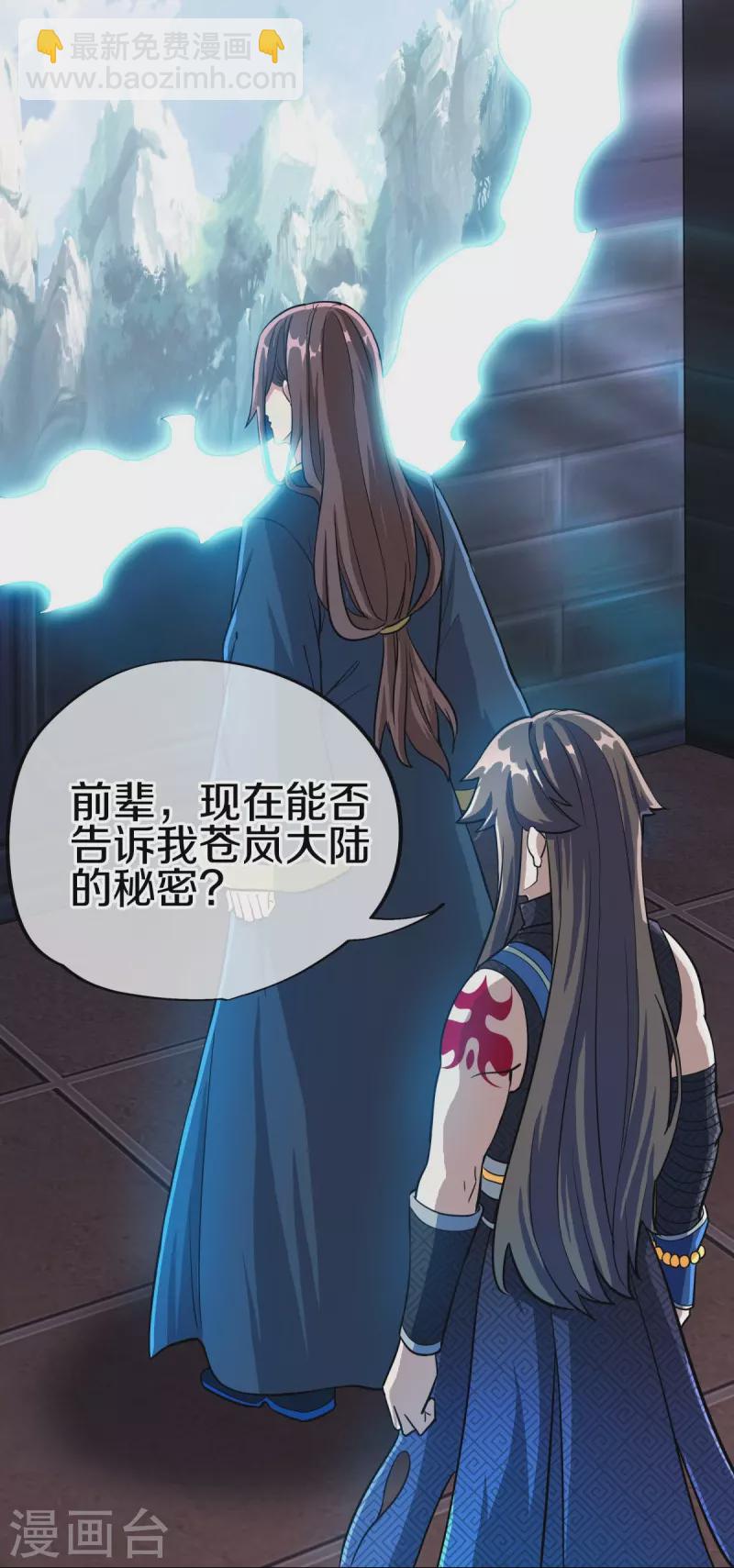 🍴绝世战魂 第498话 千里寻仇 第12页