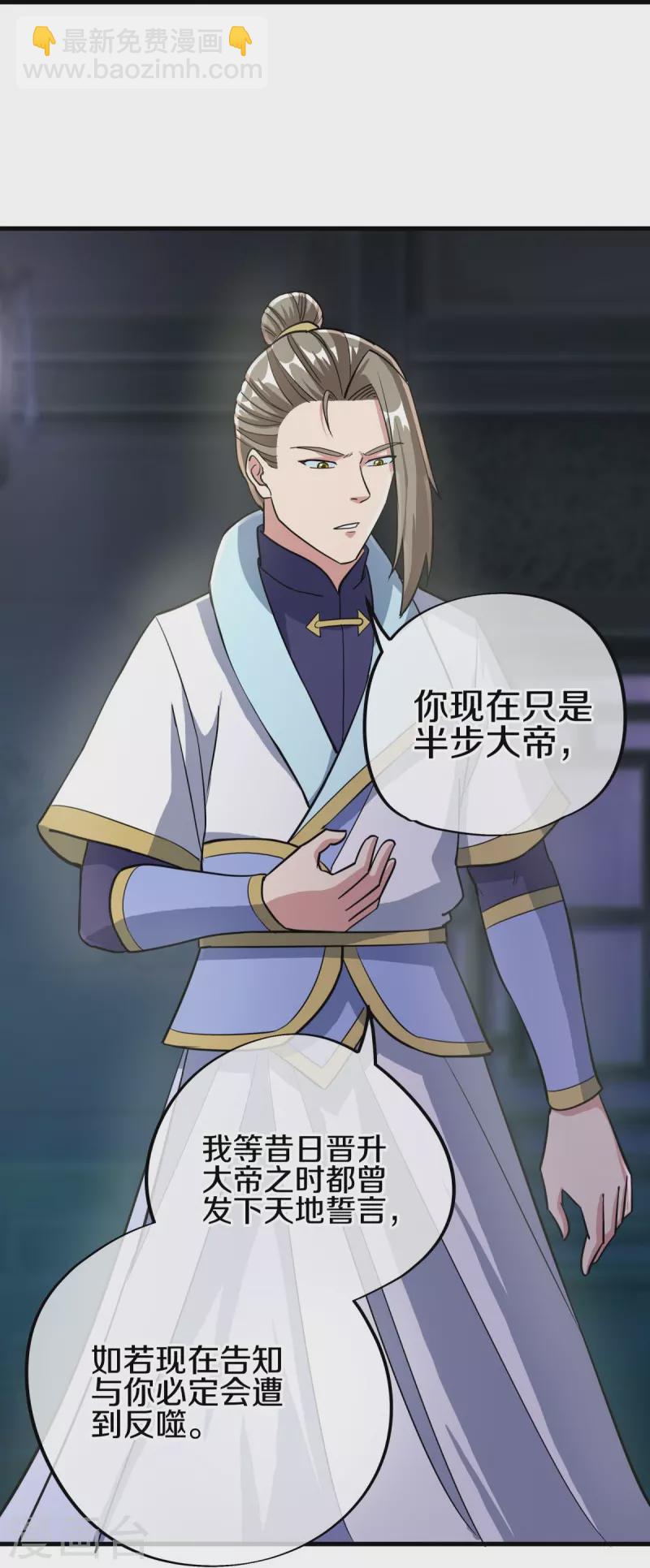 🍴绝世战魂 第498话 千里寻仇 第14页