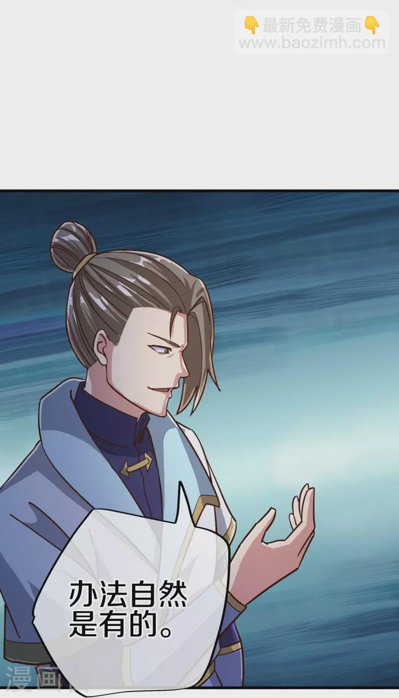 🍴绝世战魂 第498话 千里寻仇 第19页