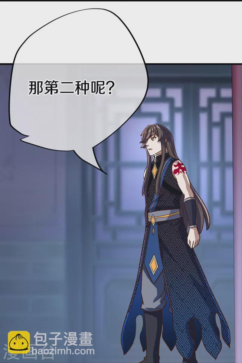 🍴绝世战魂 第498话 千里寻仇 第21页
