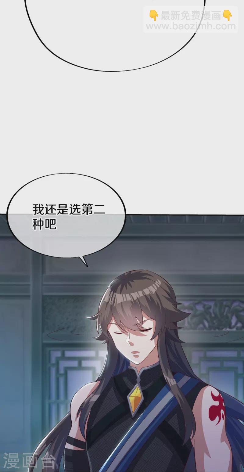 🍴绝世战魂 第498话 千里寻仇 第23页