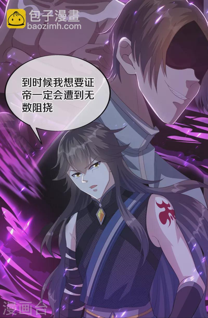 🍴绝世战魂 第498话 千里寻仇 第27页