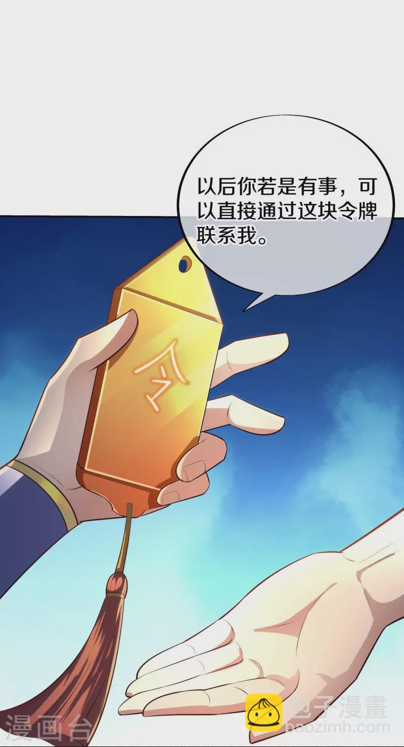🍴绝世战魂 第498话 千里寻仇 第30页