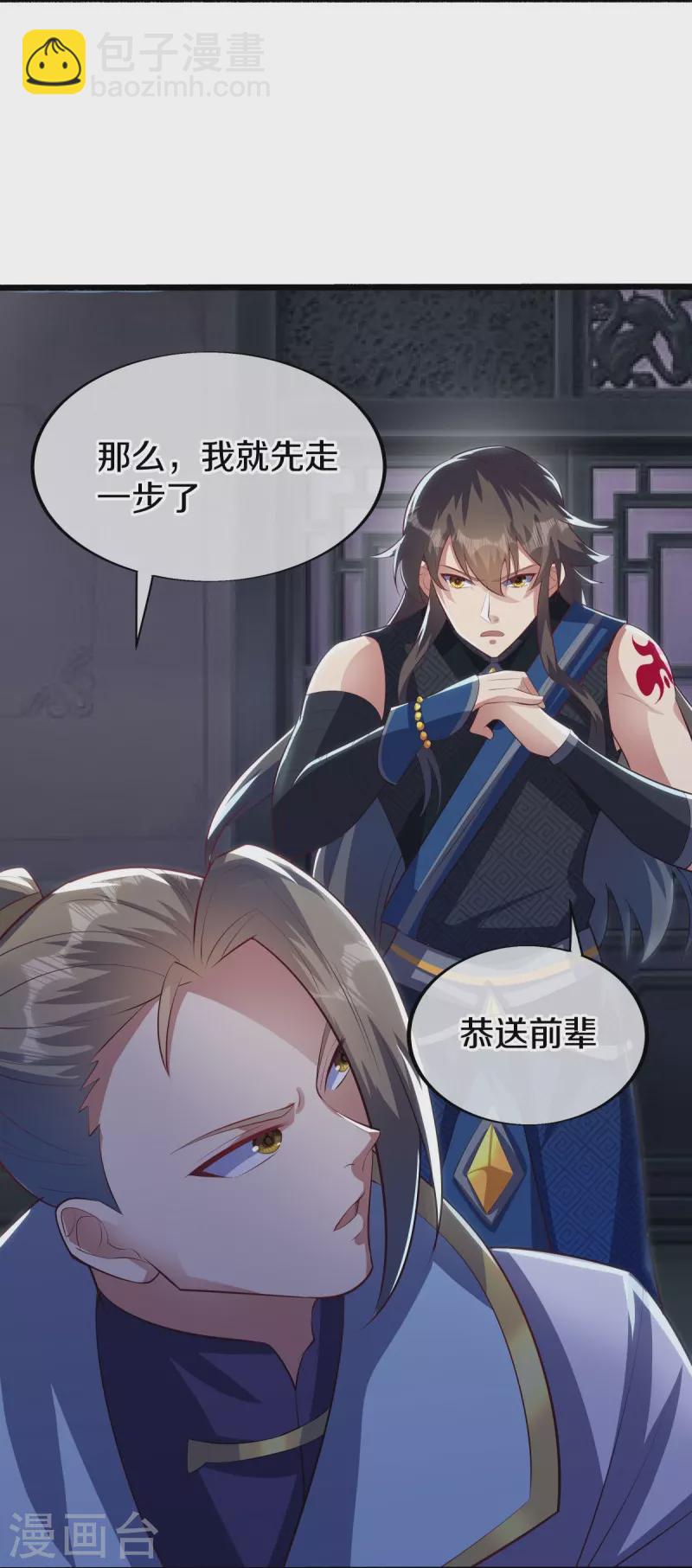 🍴绝世战魂 第498话 千里寻仇 第31页