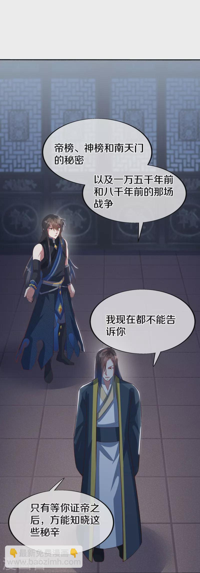 🍴绝世战魂 第498话 千里寻仇 第34页
