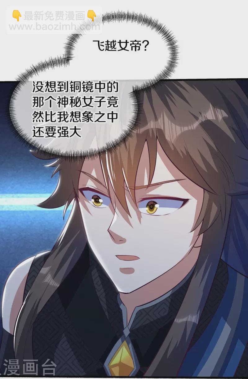 🍴绝世战魂 第498话 千里寻仇 第37页