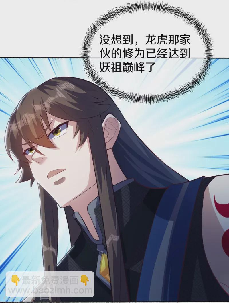 🍴绝世战魂 第498话 千里寻仇 第41页