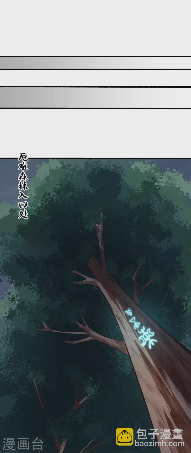 🍴绝世战魂 第498话 千里寻仇 第43页