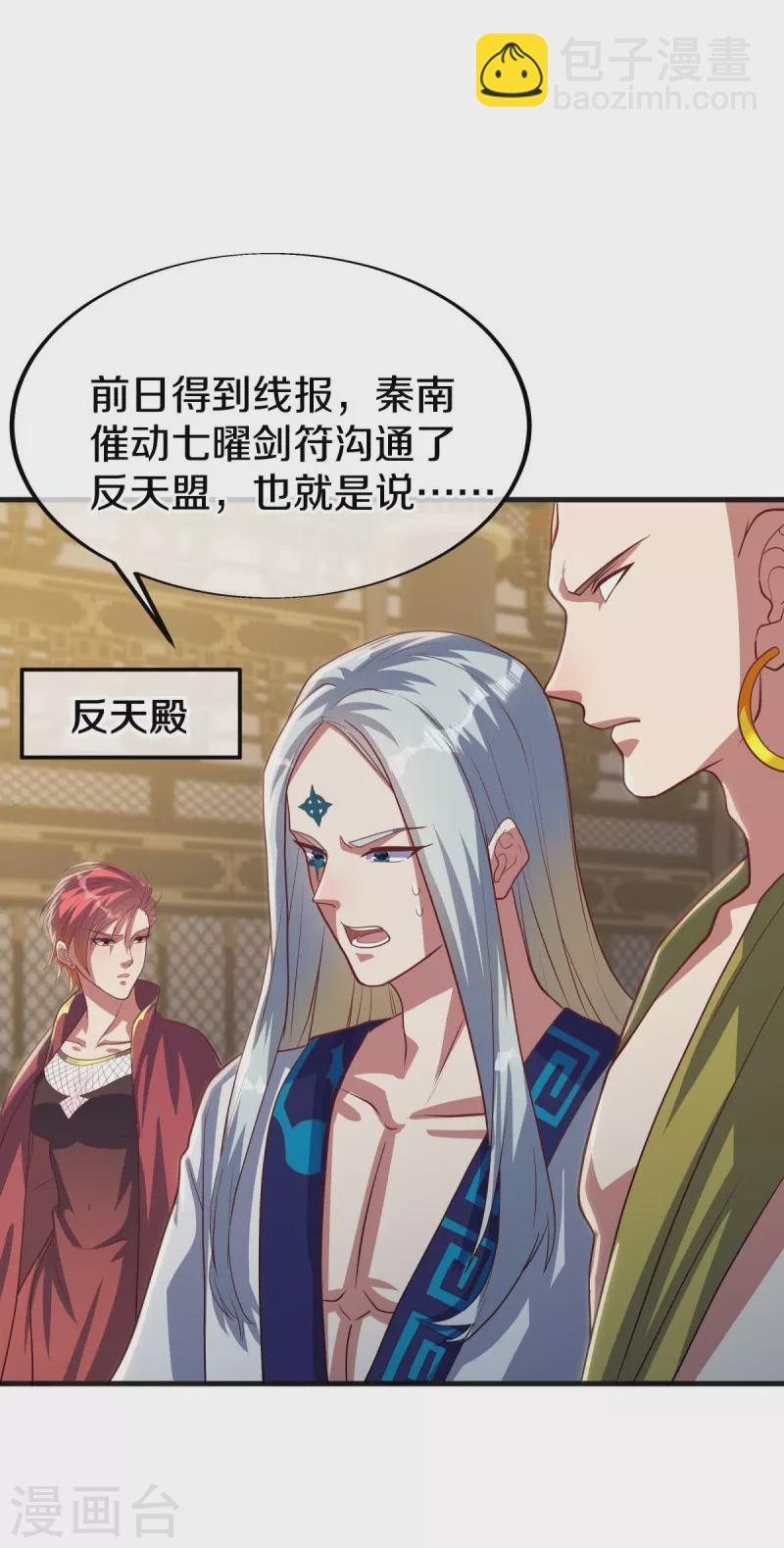 🍴绝世战魂 第498话 千里寻仇 第47页