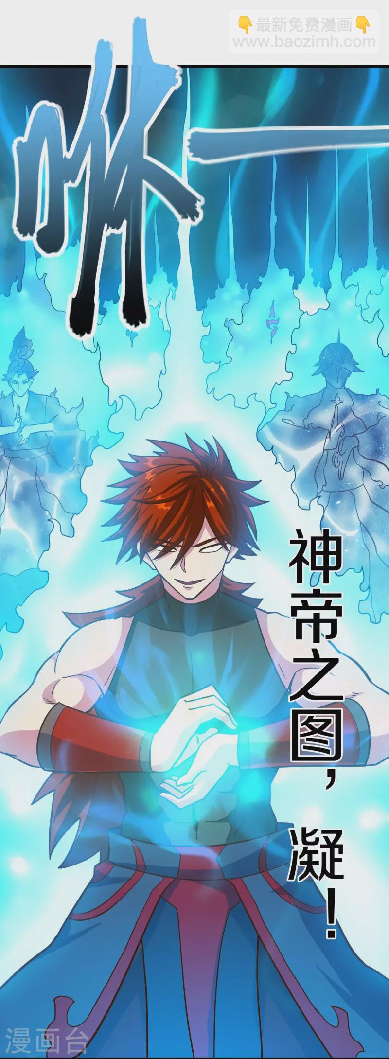 🍴绝世战魂 第498话 千里寻仇 第5页