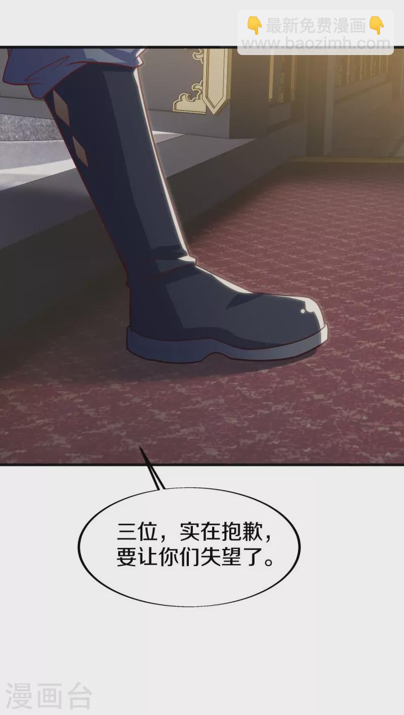 🍴绝世战魂 第498话 千里寻仇 第50页
