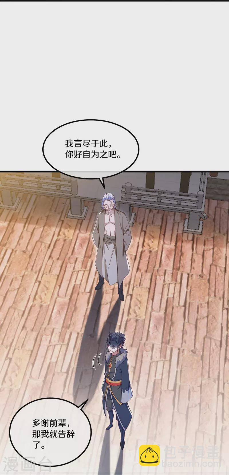 🍴绝世战魂 第500话 故技重施 第16页
