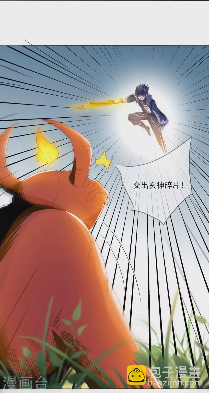 🍴绝世战魂 第500话 故技重施 第23页