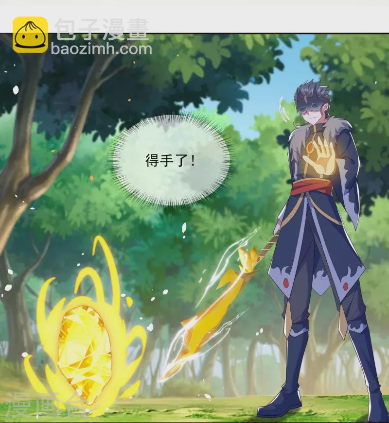 🍴绝世战魂 第500话 故技重施 第27页