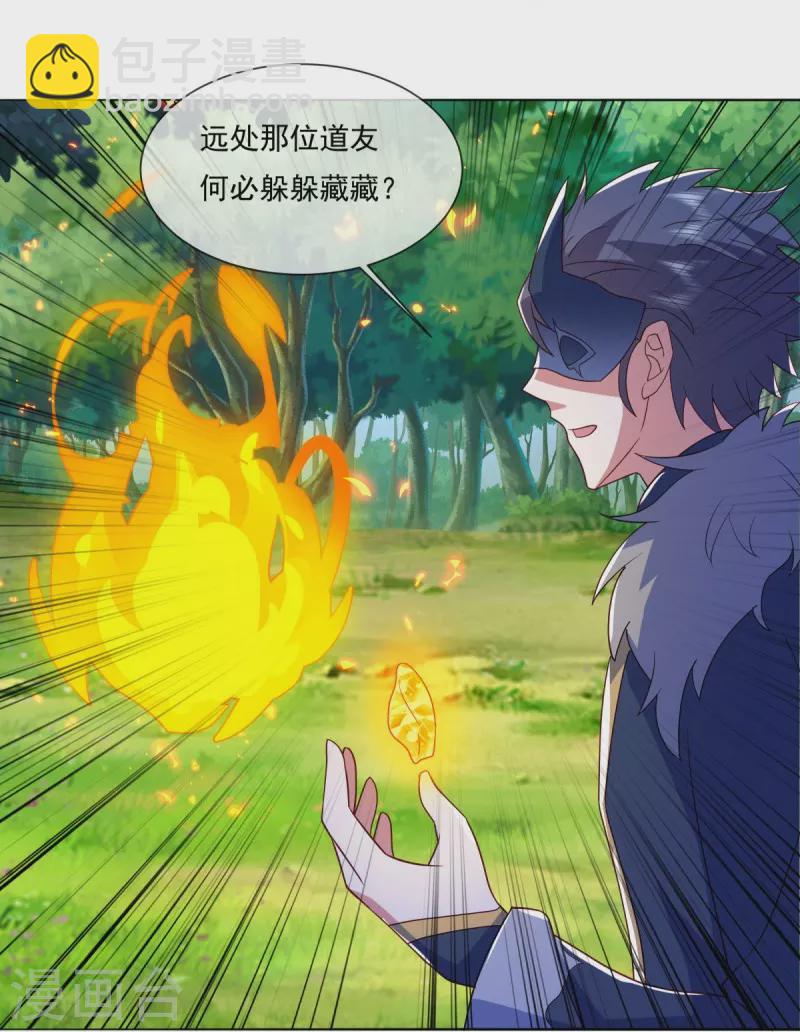 🍴绝世战魂 第500话 故技重施 第32页