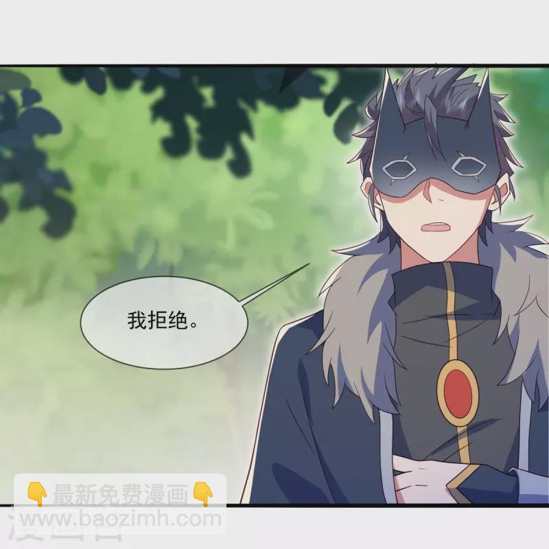 🍴绝世战魂 第500话 故技重施 第34页