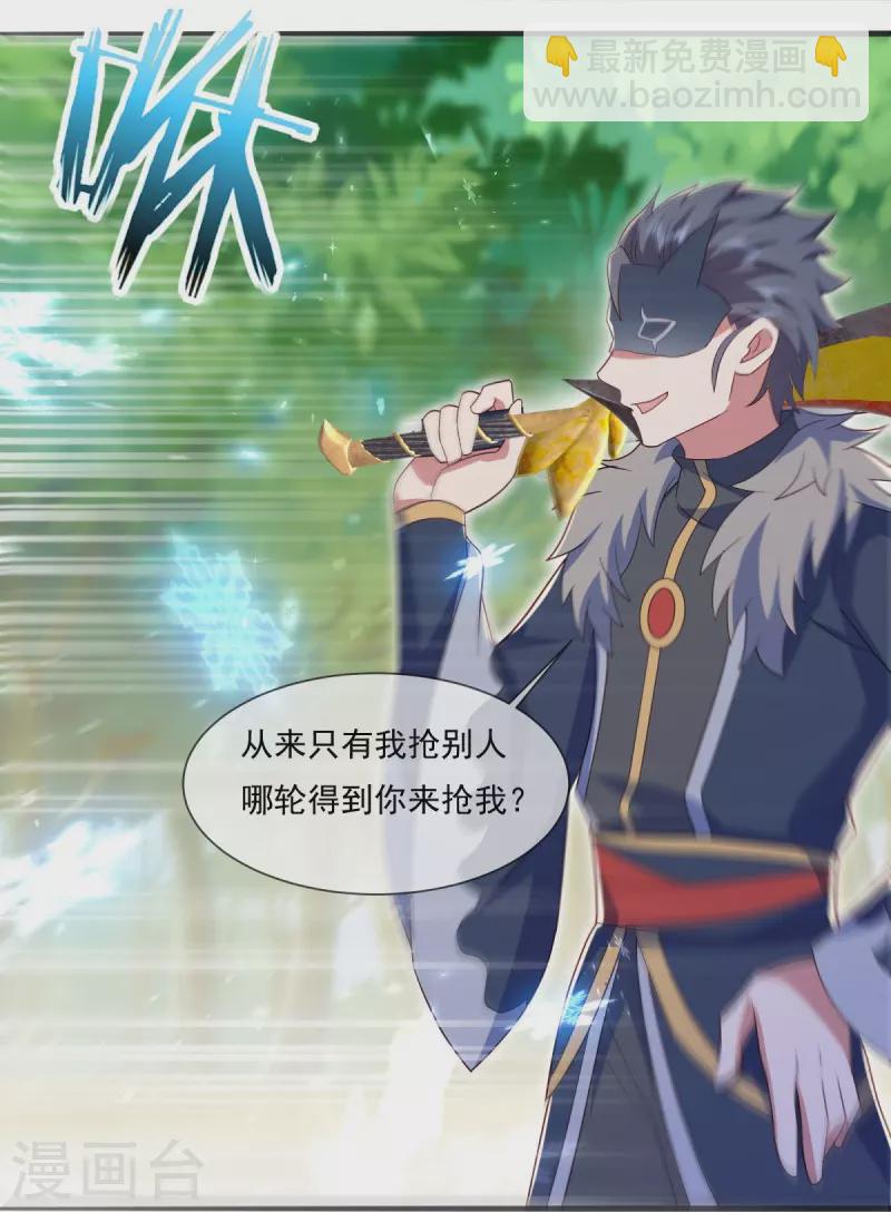 🍴绝世战魂 第500话 故技重施 第36页