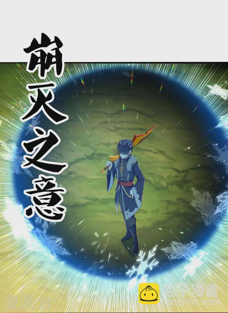 🍴绝世战魂 第500话 故技重施 第37页