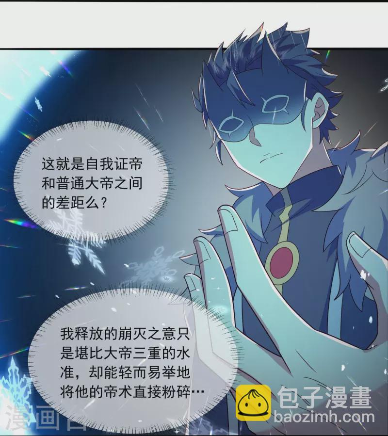 🍴绝世战魂 第500话 故技重施 第38页