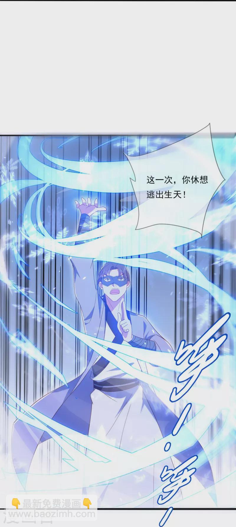 🍴绝世战魂 第500话 故技重施 第40页