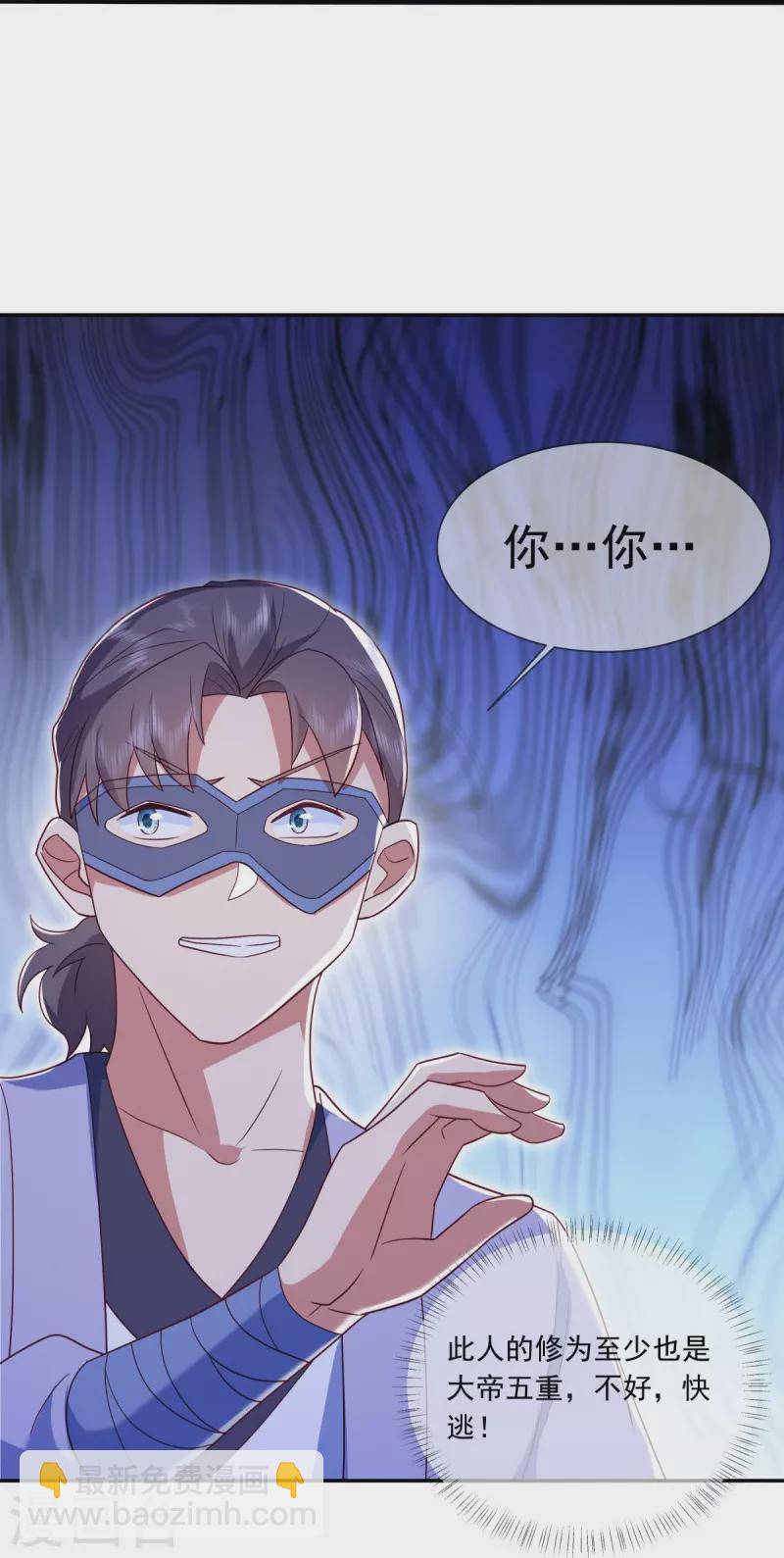 🍴绝世战魂 第500话 故技重施 第43页