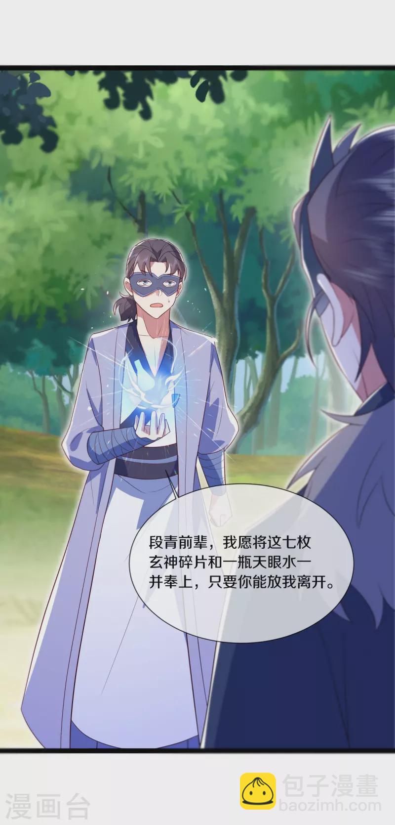 🍴绝世战魂 第500话 故技重施 第49页