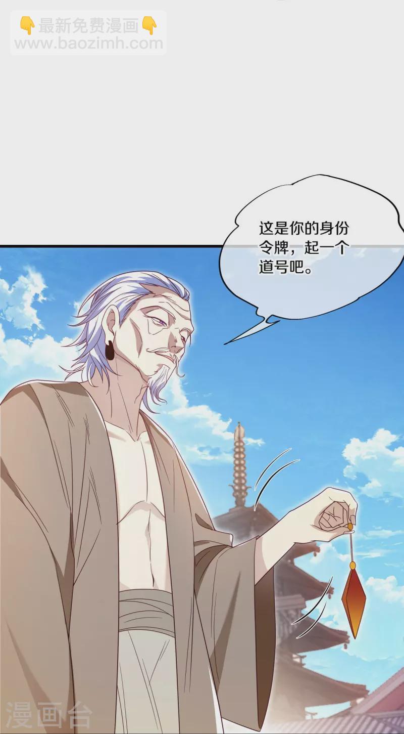 🍴绝世战魂 第500话 故技重施 第8页