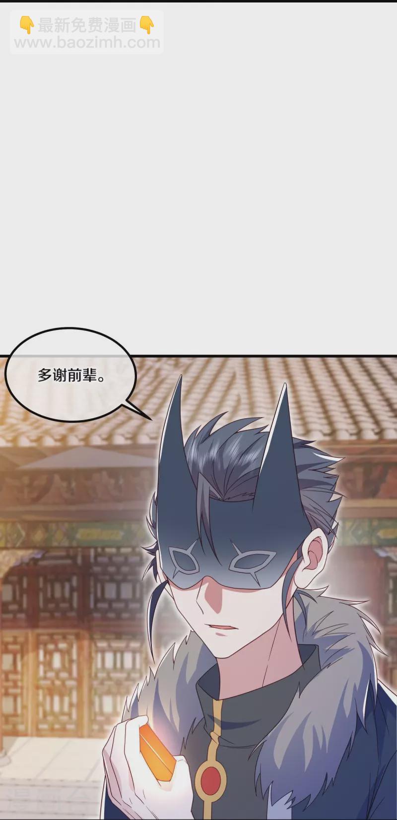 🍴绝世战魂 第500话 故技重施 第9页