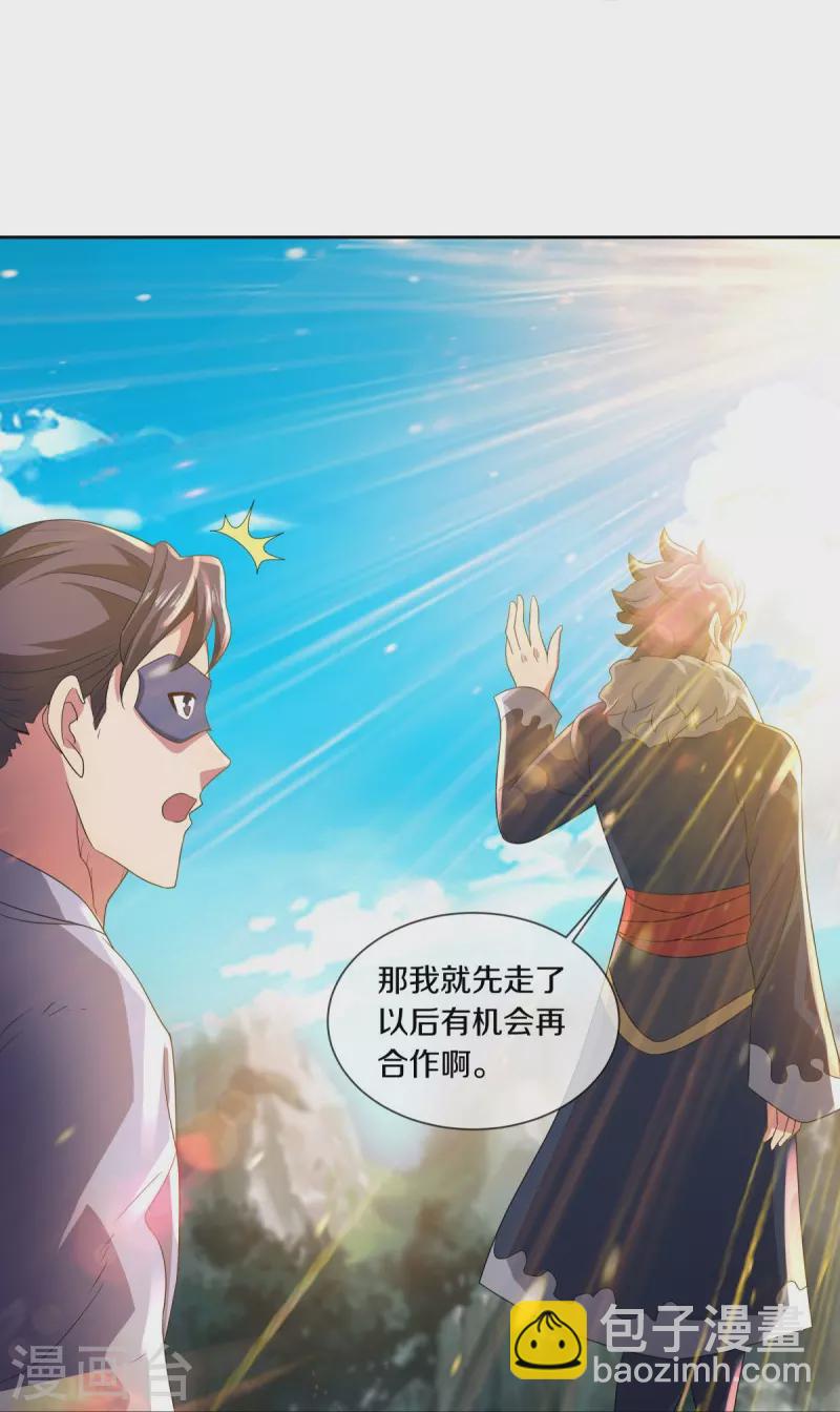 🍴绝世战魂 第502话 似曾相识 第13页