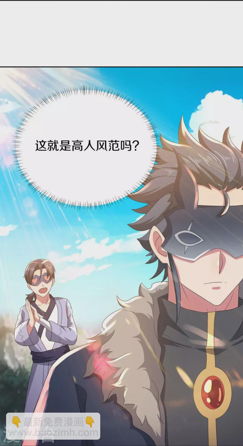 🍴绝世战魂 第502话 似曾相识 第14页