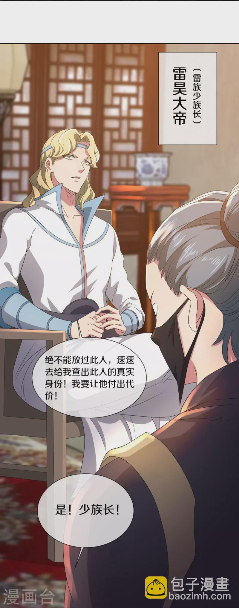 🍴绝世战魂 第502话 似曾相识 第19页