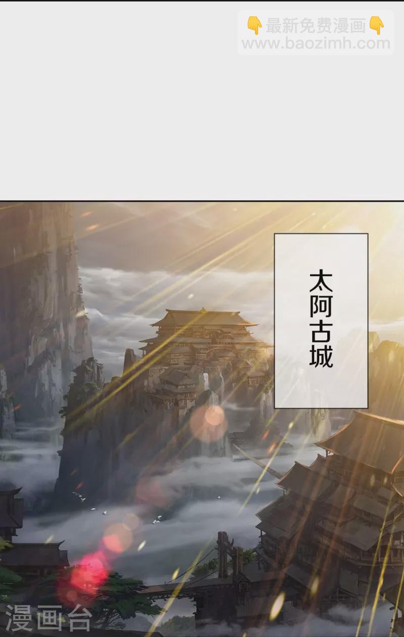 🍴绝世战魂 第502话 似曾相识 第21页