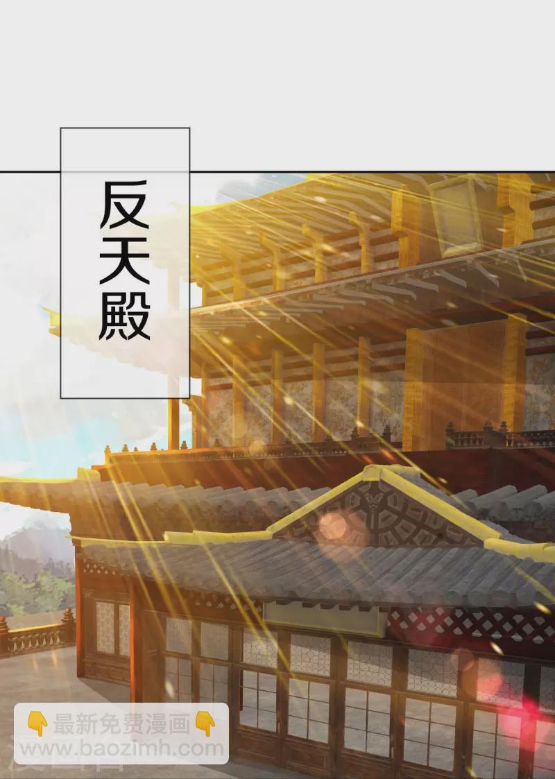 🍴绝世战魂 第502话 似曾相识 第28页