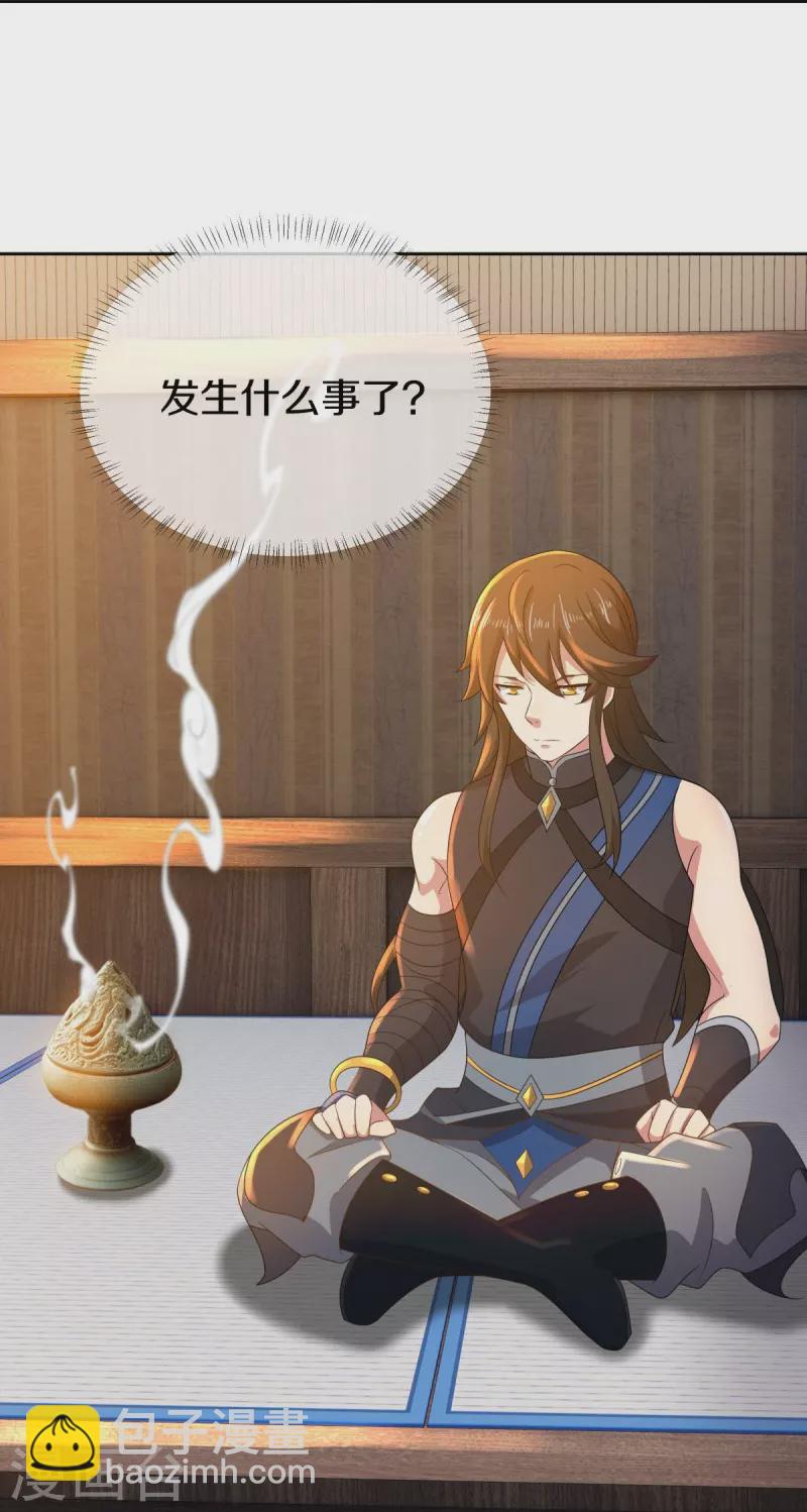 🍴绝世战魂 第502话 似曾相识 第29页