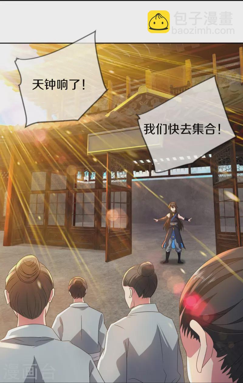 🍴绝世战魂 第502话 似曾相识 第30页
