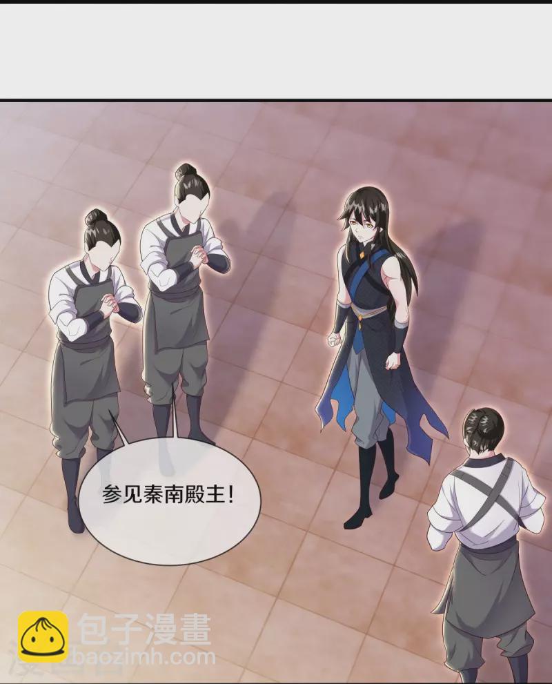 🍴绝世战魂 第502话 似曾相识 第33页