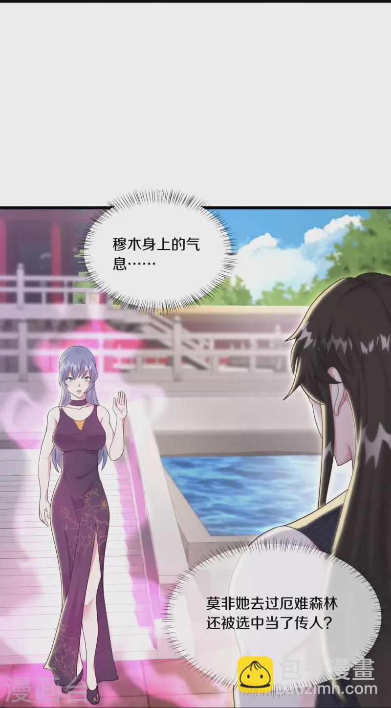 🍴绝世战魂 第502话 似曾相识 第35页