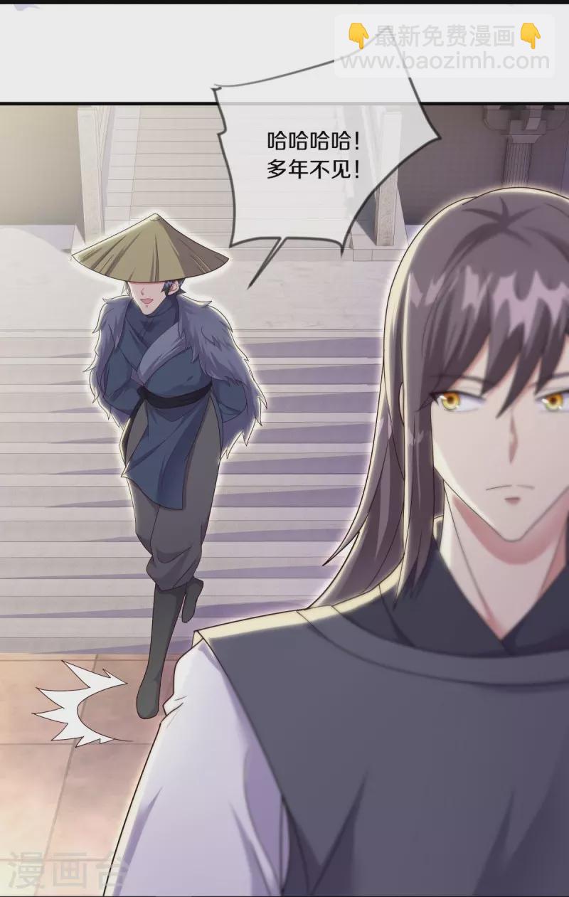 🍴绝世战魂 第502话 似曾相识 第39页