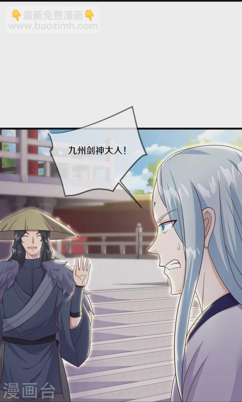 🍴绝世战魂 第502话 似曾相识 第41页