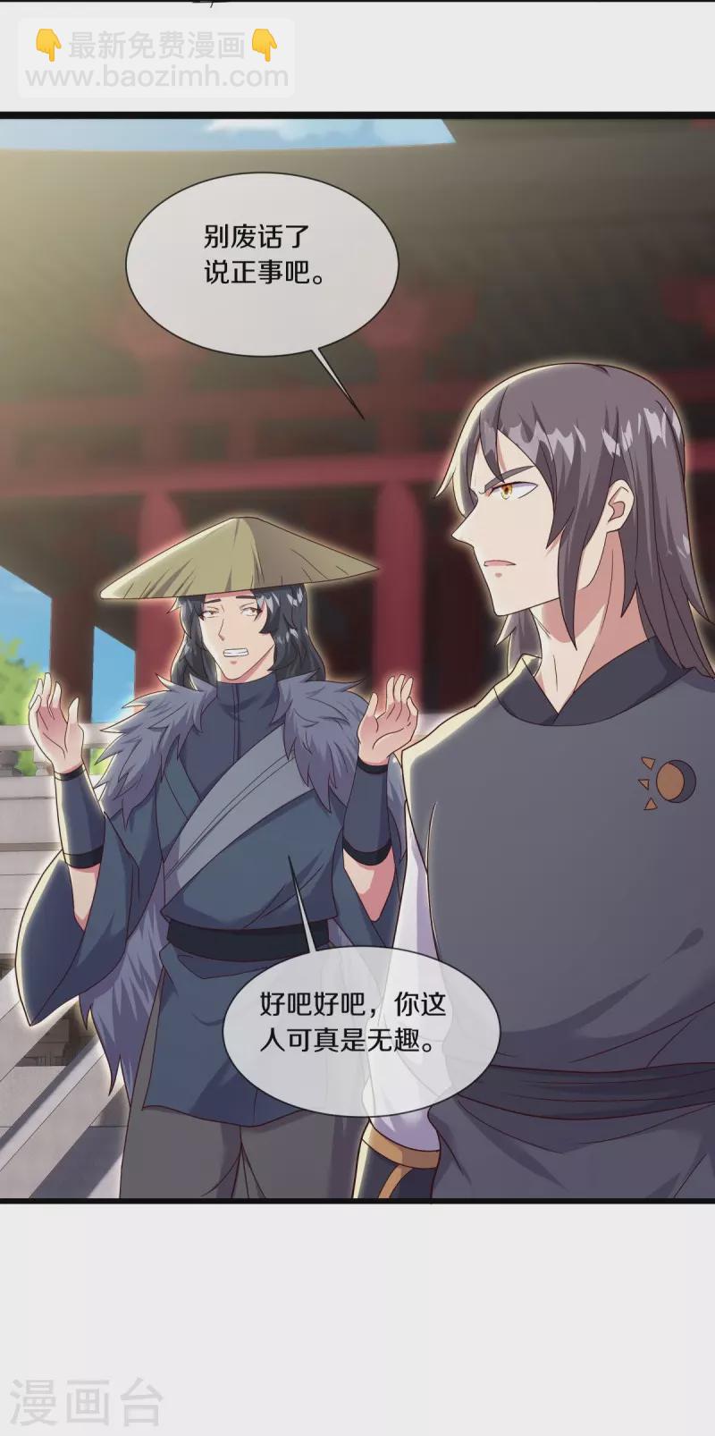 🍴绝世战魂 第502话 似曾相识 第43页